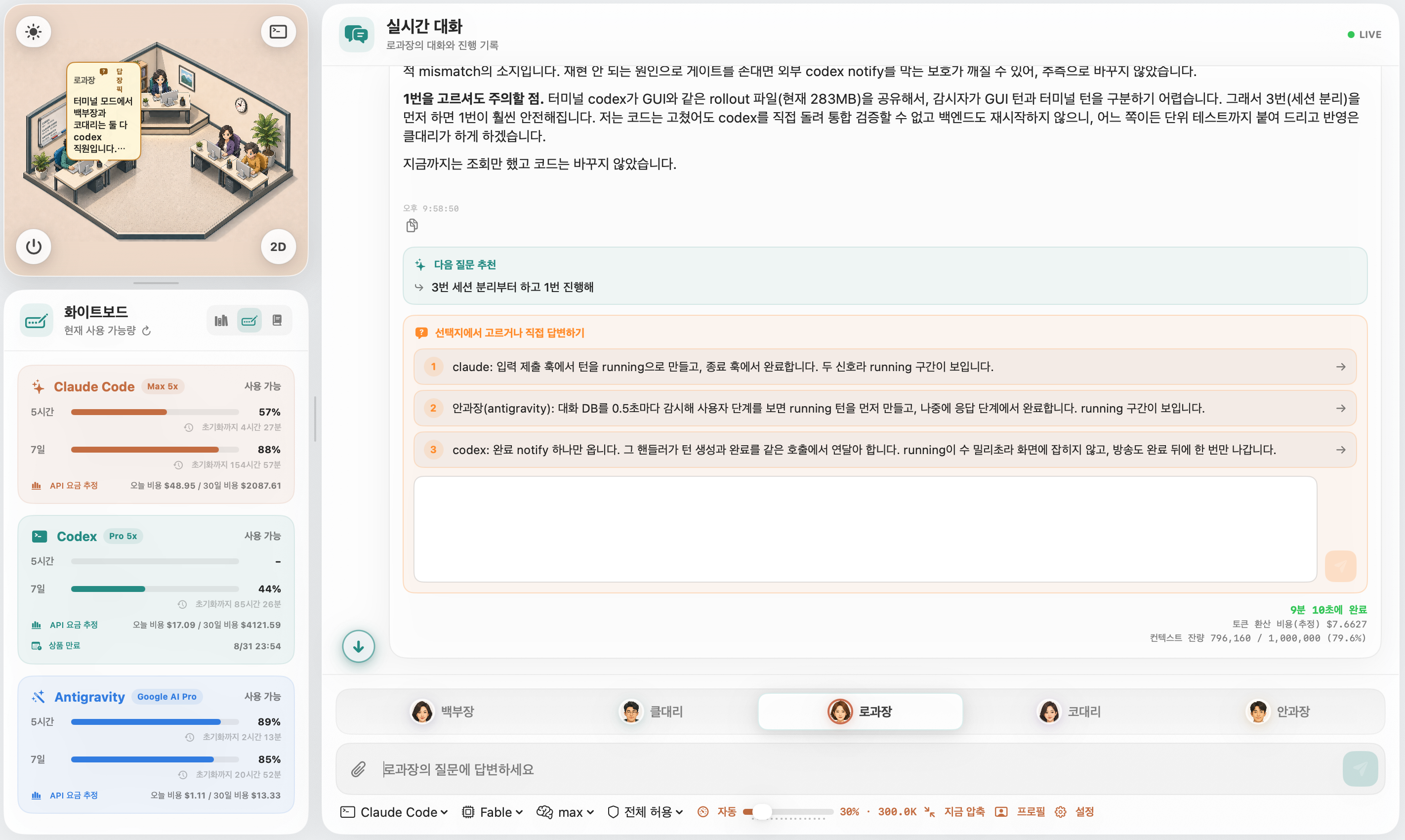 OFFICESTRA GUI 모드