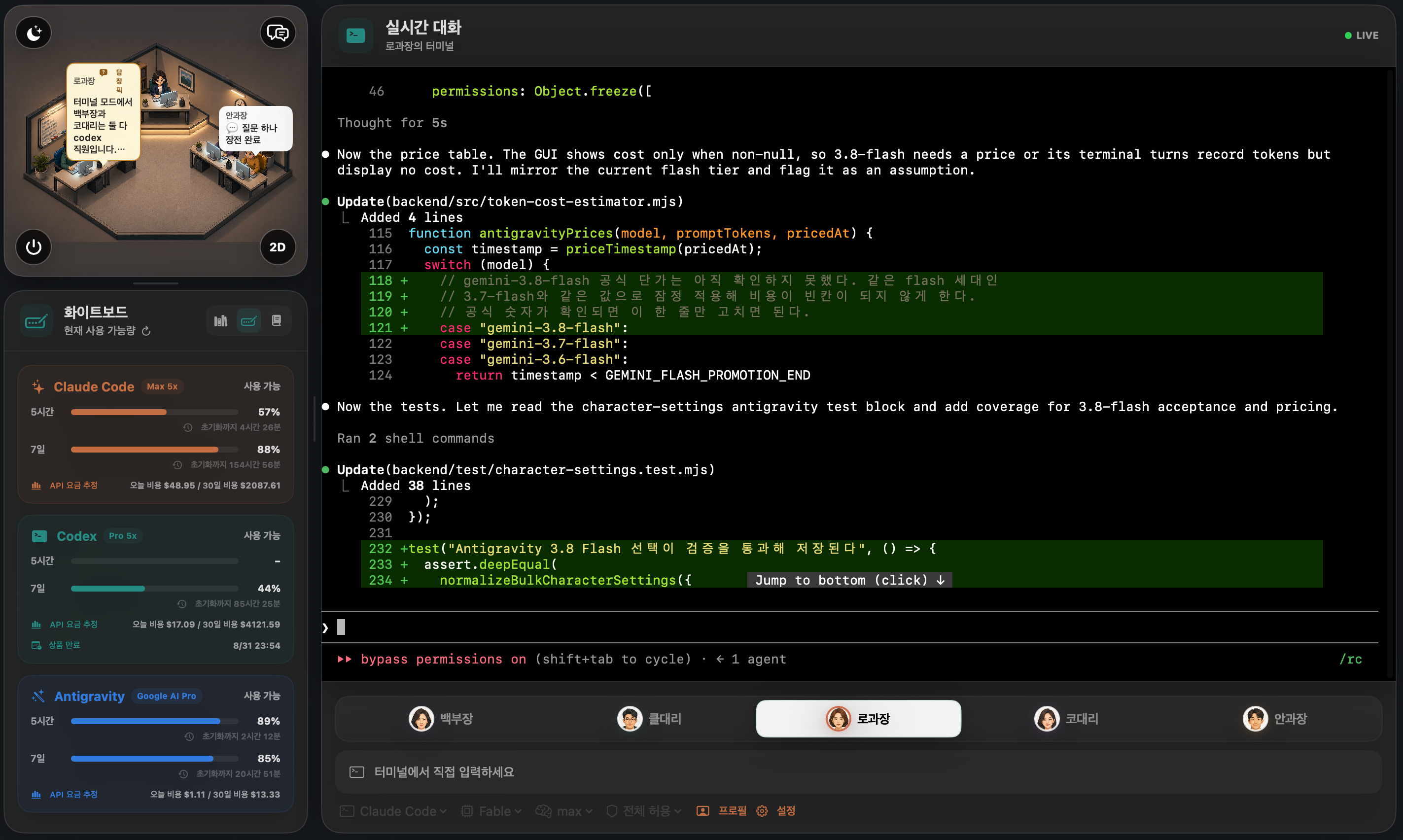 OFFICESTRA 터미널 모드에서 실행 중인 Claude Code CLI